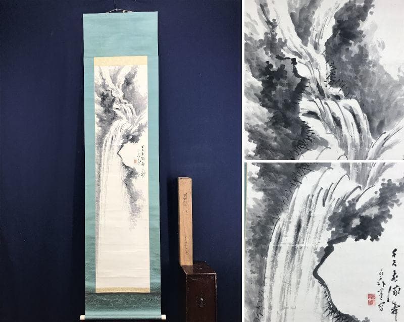 真作/河村虹外/滝図/山水図/掛軸/名家伝来/AE-81
