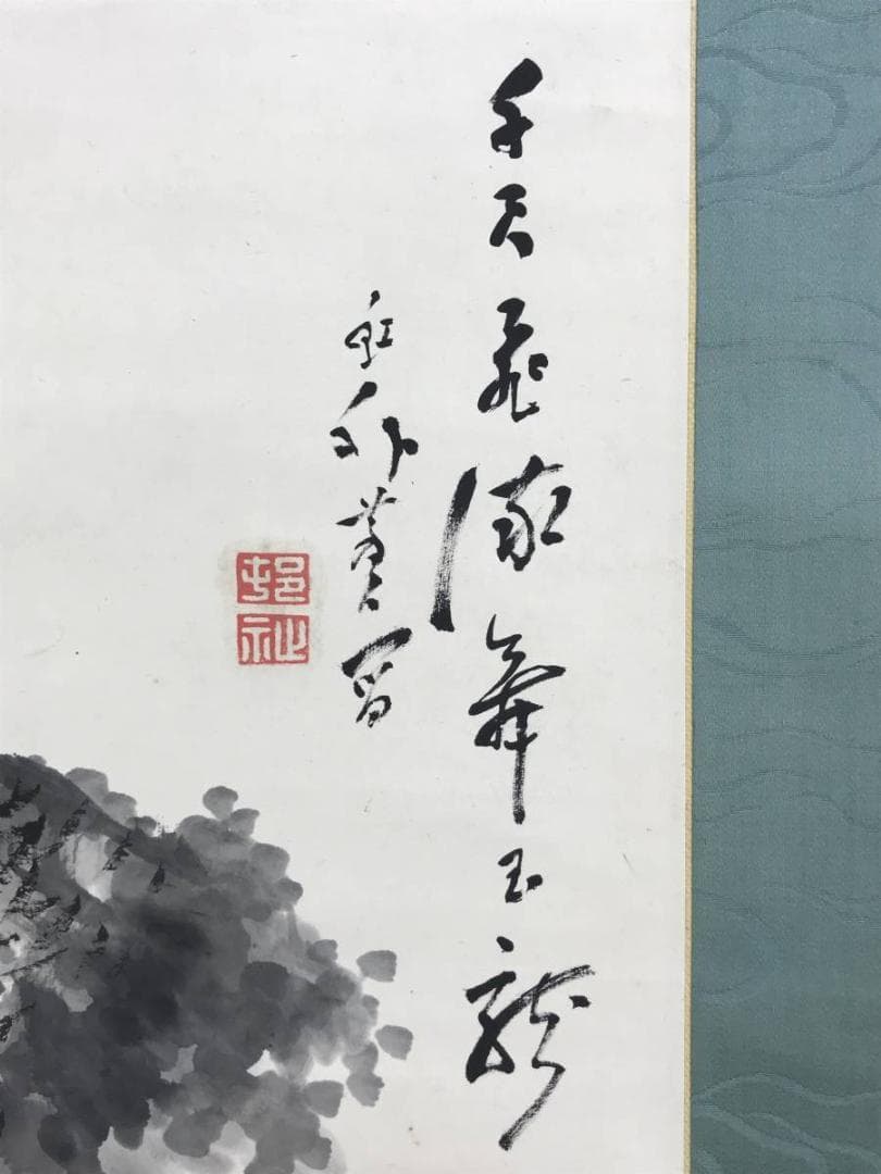 真作/河村虹外/滝図/山水図/掛軸/名家伝来/AE-81