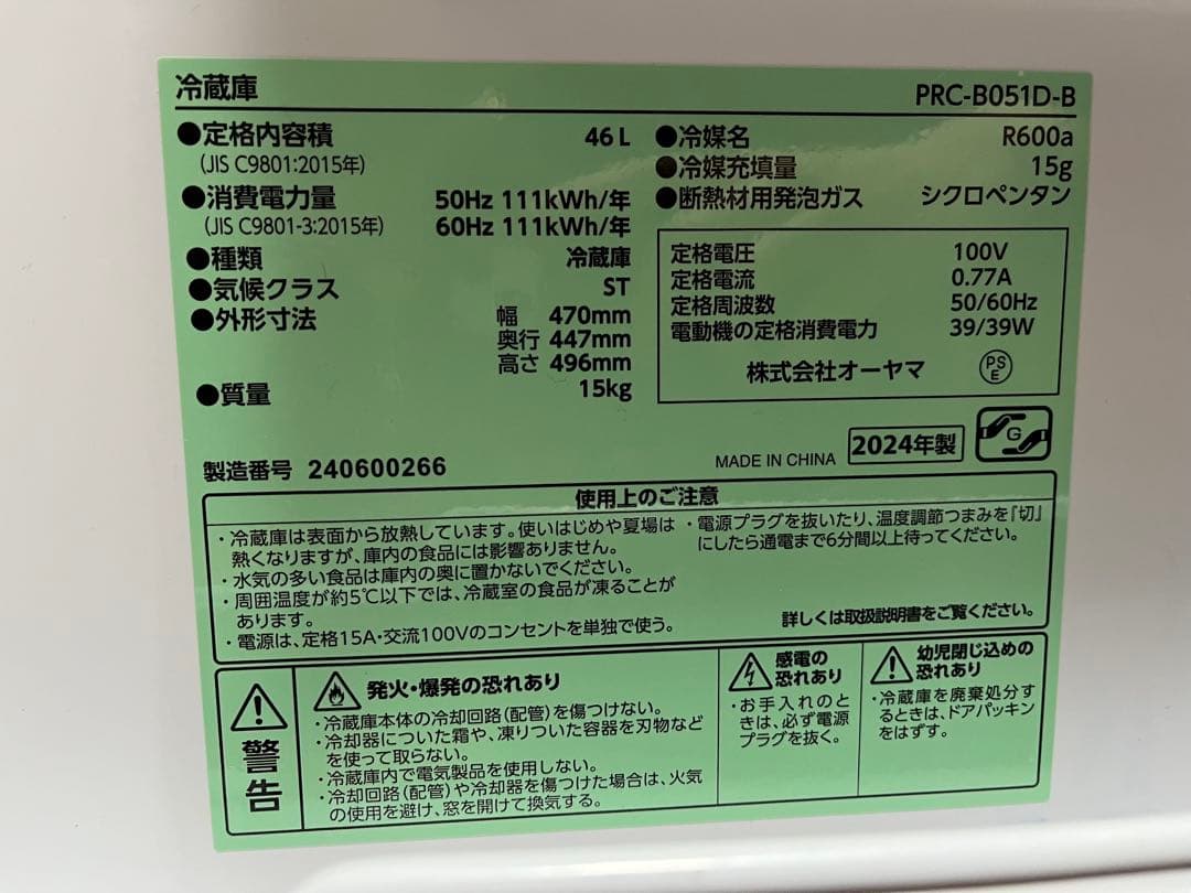 小型冷蔵庫 46L 1ドアタイプ ブラック 着払い