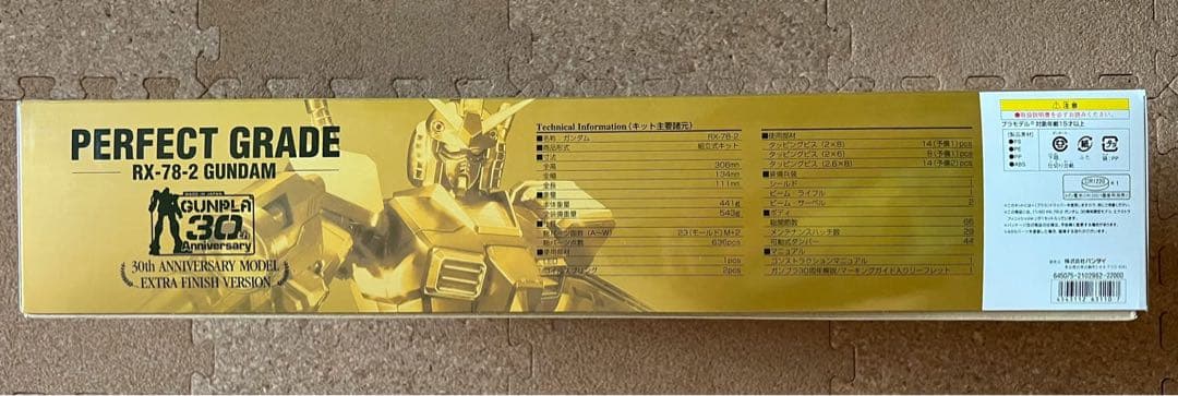 PG RX-78-2 ガンダム30周年限定モデル エクストラフィニッシュVer.