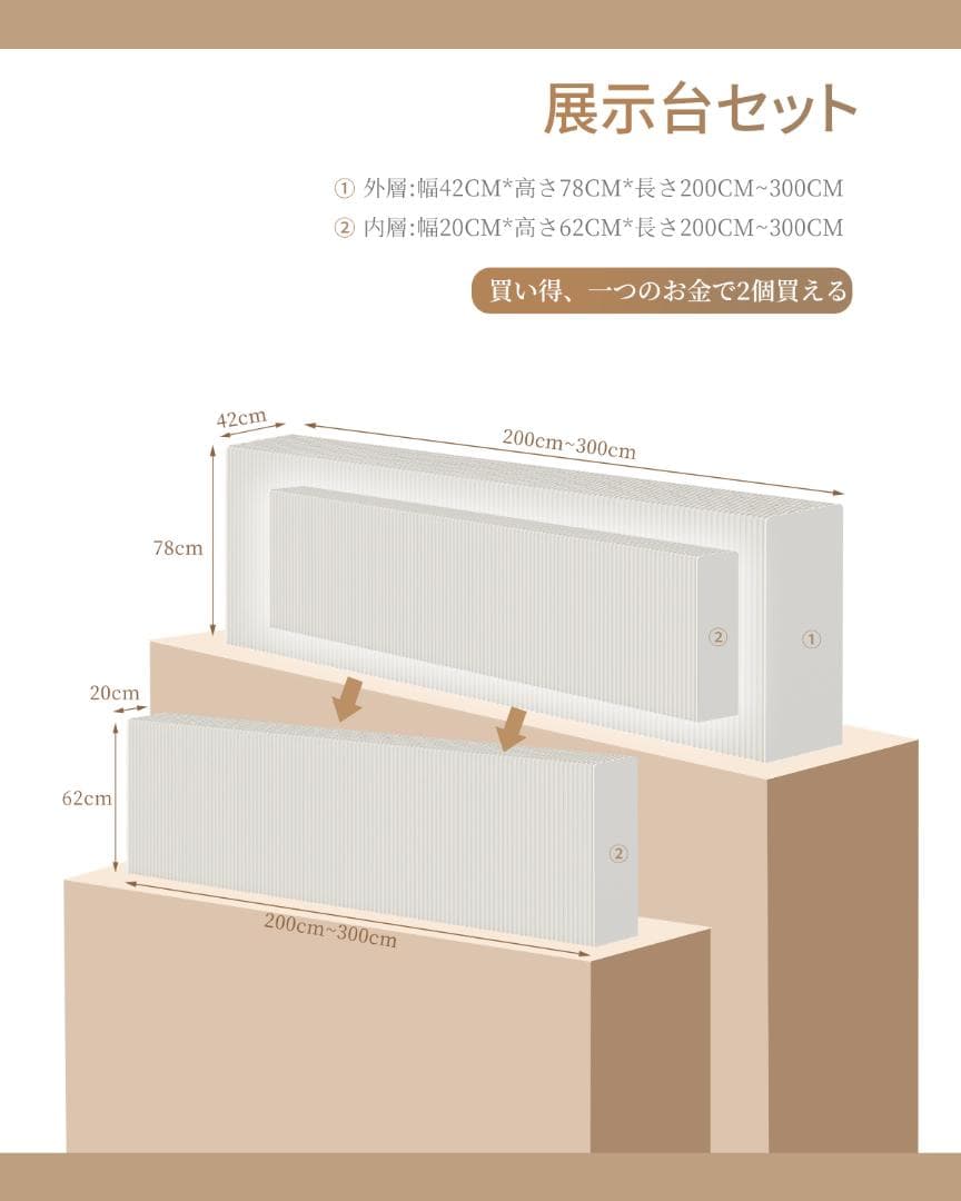 ディスプレイラック展示台セット陳列台 組立不要 折りたたみ長さ2-3ｍ幅42㎝