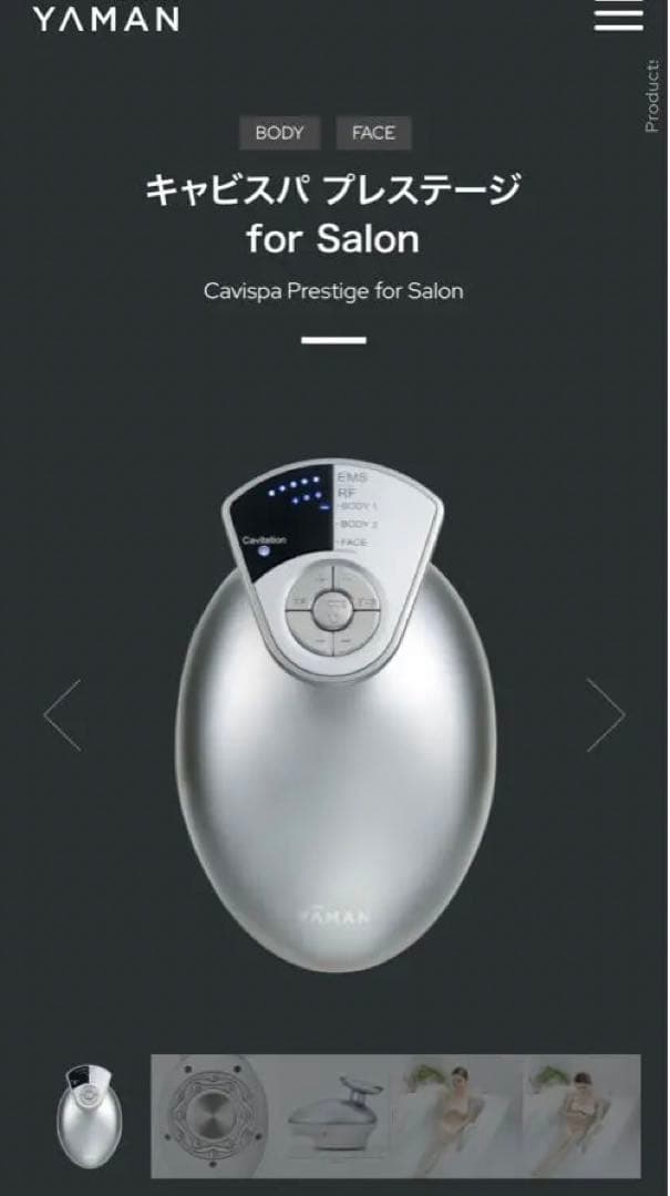 YA-MAN キャビスパ　プレステージ　for Salon 専用ジェル3本付き