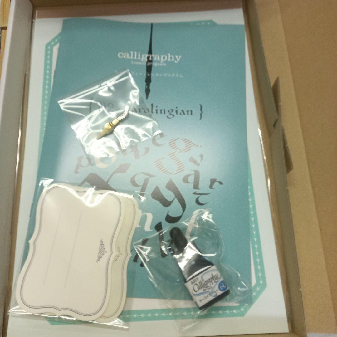 フェリシモ　カリグラフィー レッスンプログラム・6セット