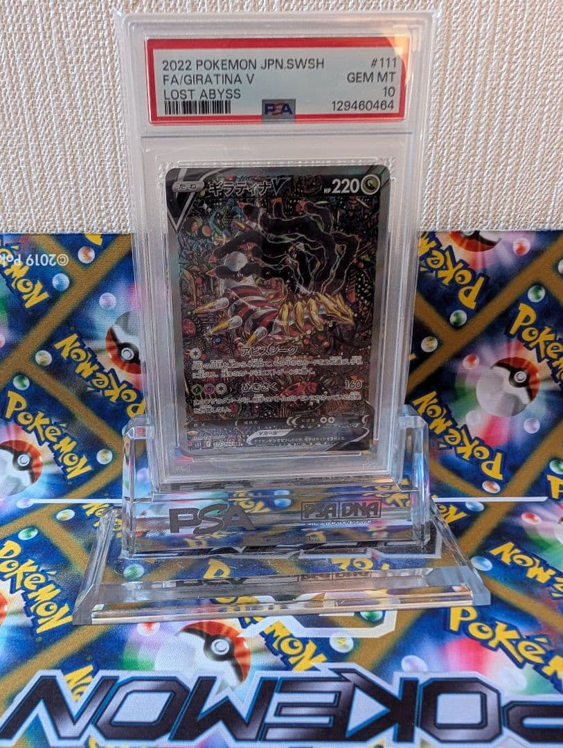 ポケモンカード　ギラティナv sr sa psa10