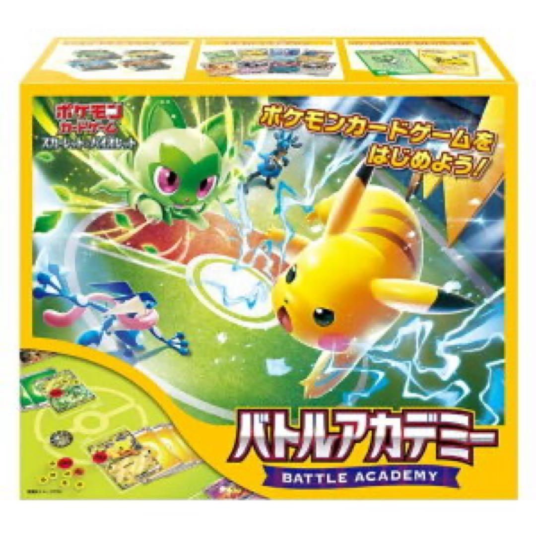 ポケカ バトルアカデミー シュリンク付き 未開封 ポケモンカード 3個
