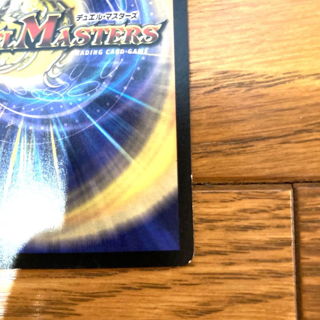 デュエルマスターズ シーマイン トレカ レア 当時物 希少 水 青 コロコロ 金