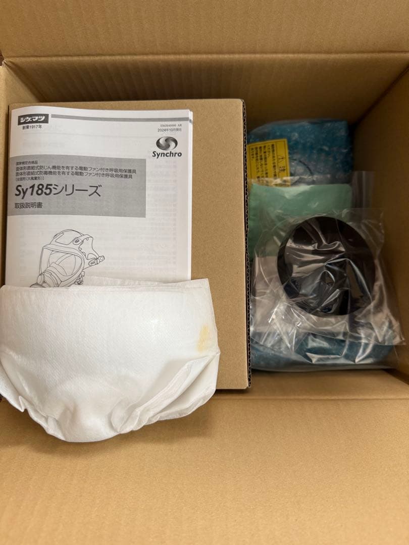 重松製作所 電動ファン付き呼吸用保護 国家検定合格品 Sy 185-H (M)
