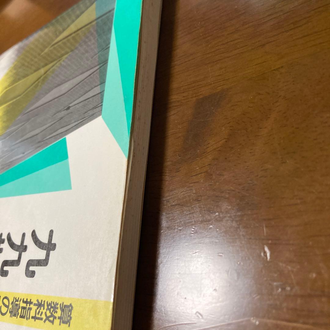 希少 絶版　九九指導の定石　石田一三