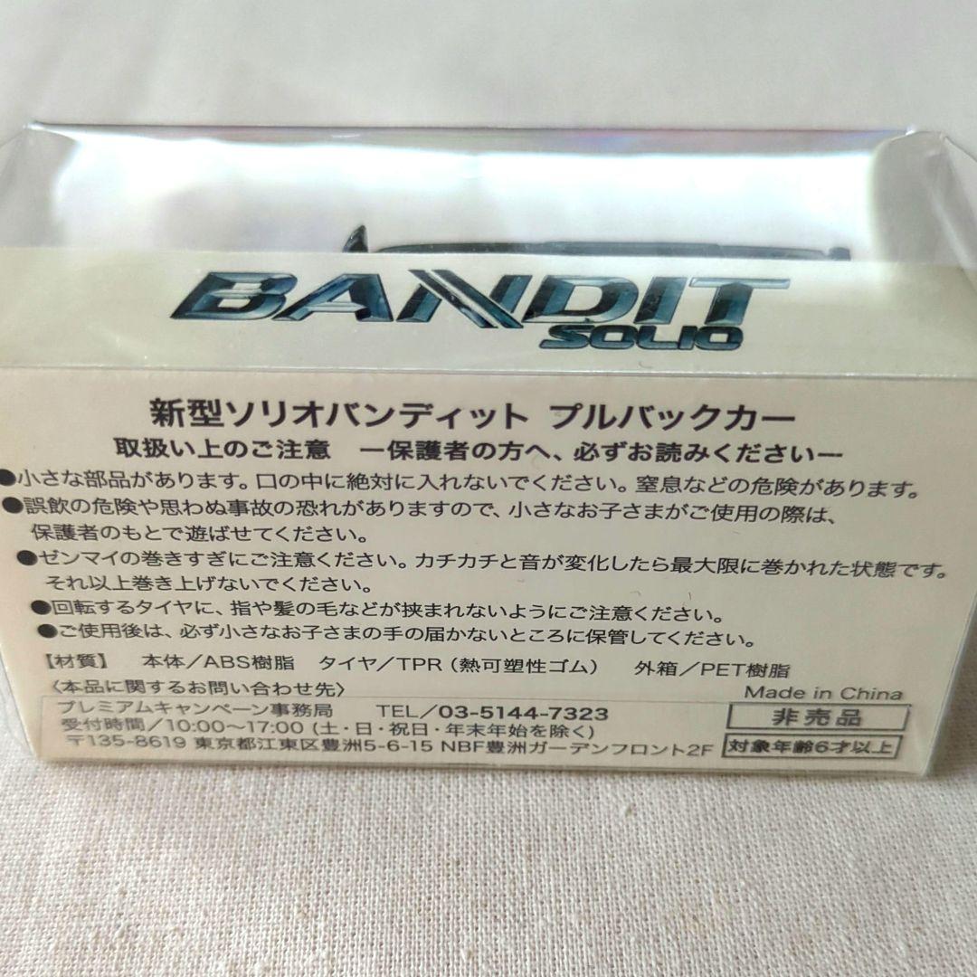 スズキ　新型 ソリオバンディット　プルバックカー　 赤と黒　[非売品]