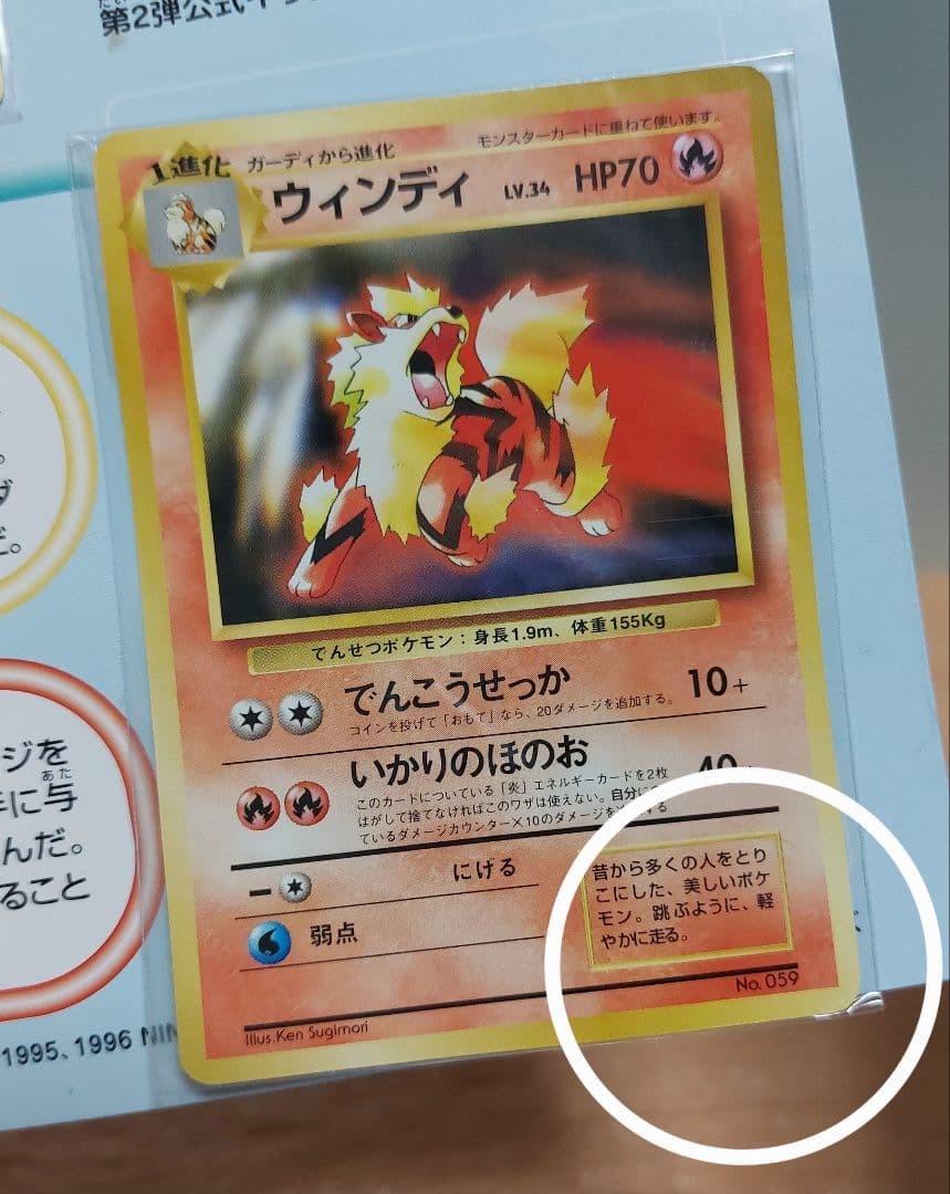 ポケモンカード　トヨタオートバージョン　ピカチュウ　ウィンディ