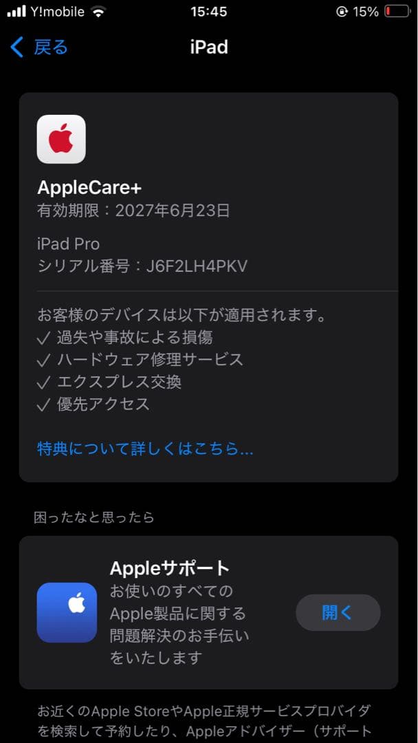 M*O様 13 インチiPad Pro M4 1TB Nano Texture