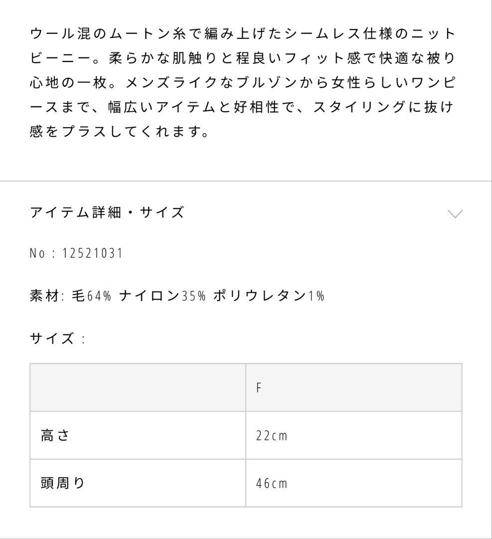 帽子 TODAYFUL Soft Knit Beanie