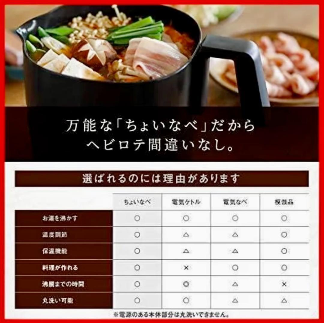 【新品未開封】siroca おりょうりケトル　ちょいなべ　SK-M251