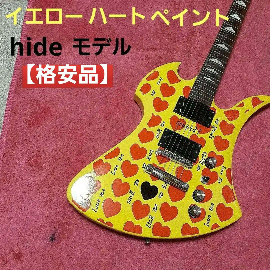 イエローハート・hideモデル。モッキンバードエレキギター。