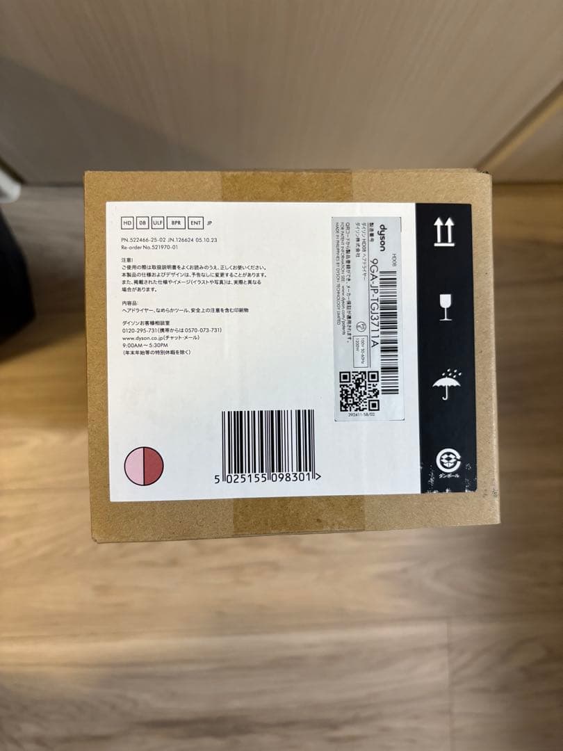 ⭐️新品⭐️ダイソン ヘアドライヤー　HD08 ULF BPR ENT スタンド付き