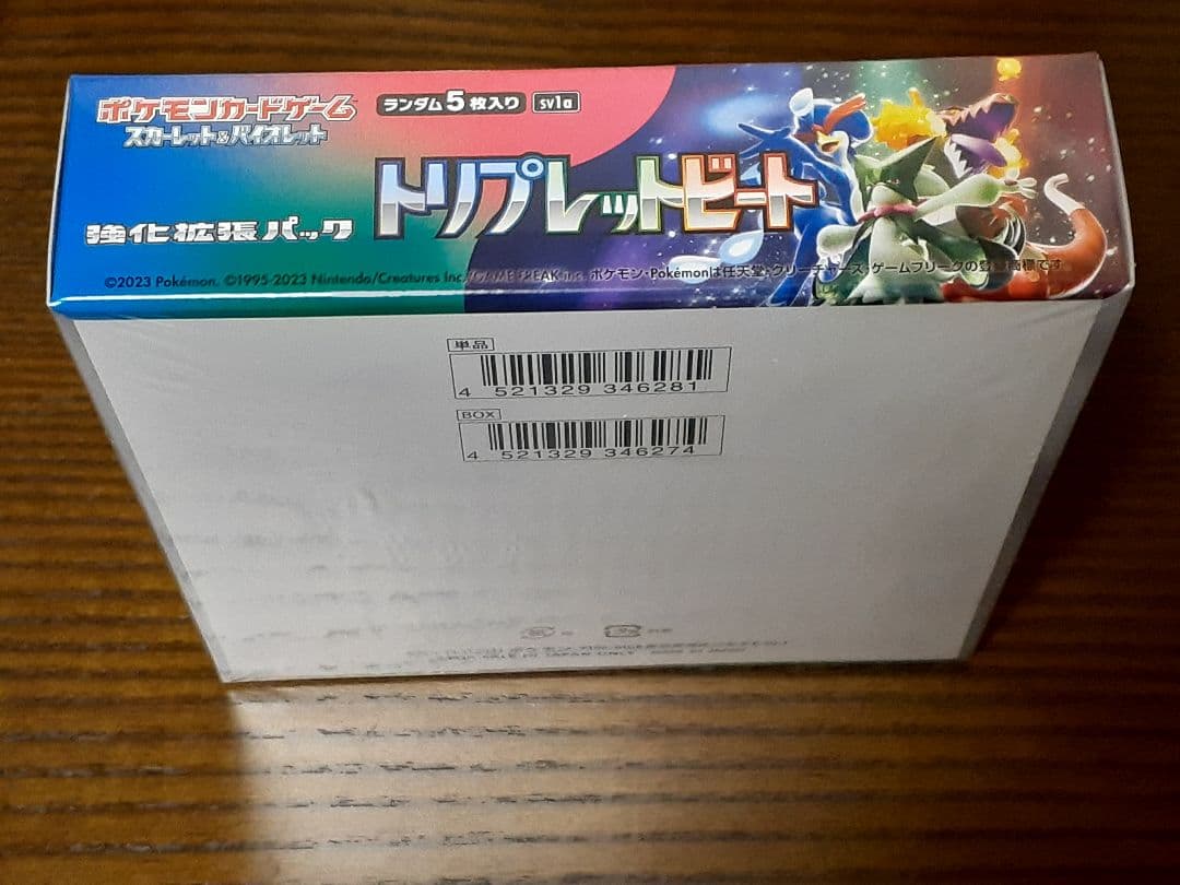 ポケモンカードゲーム トリプレットビート　新品・未開封　シュリンク付き
