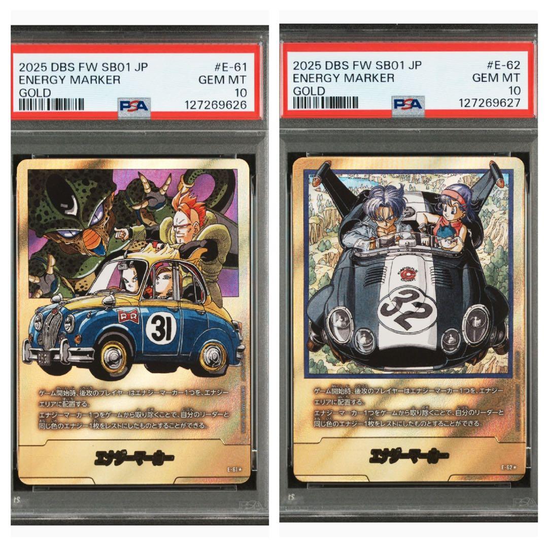 【連番psa10】エナジーマーカー マンガブースター ドラゴンボール 金 漫画