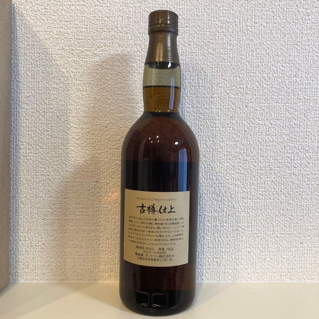 サントリーピュアモルトウイスキー 古樽仕上 1991年 竹炭濾過 750ml