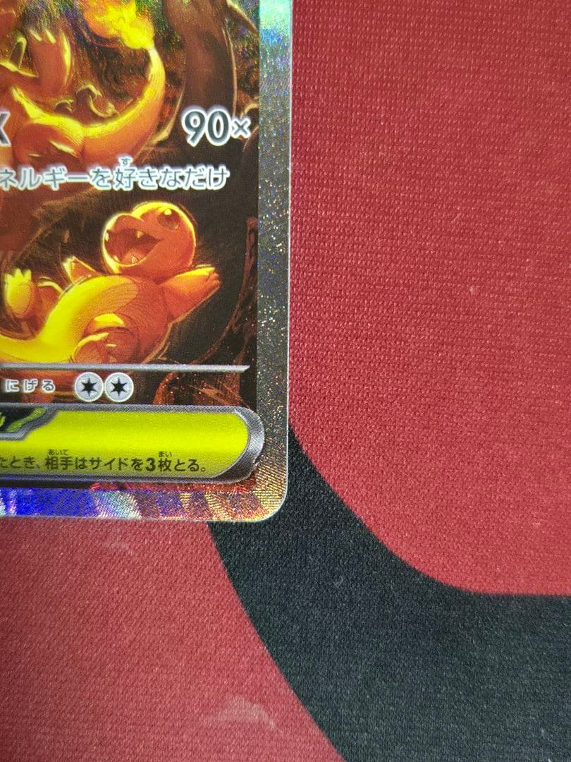 メガリザードンX ex インフェルノX