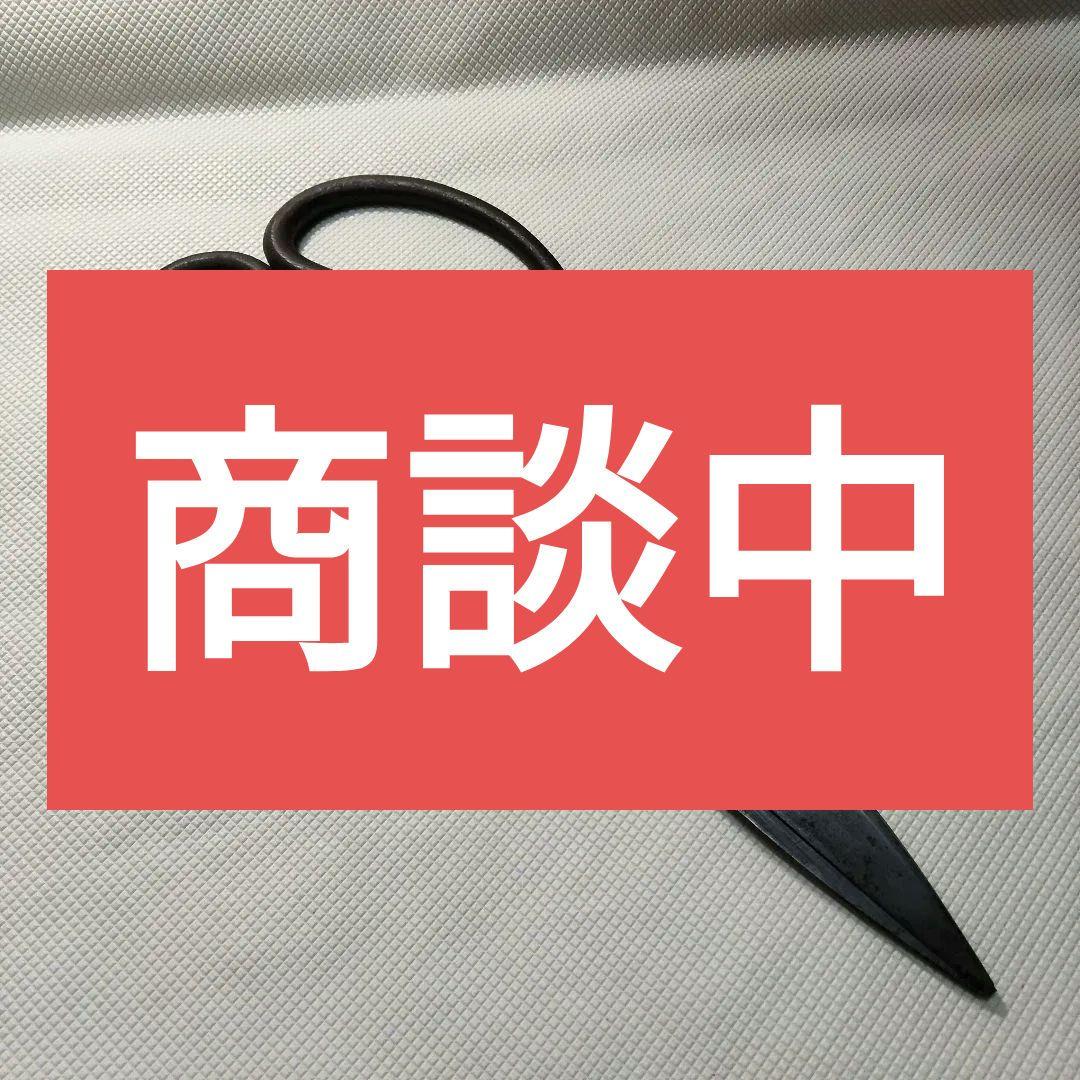 ★商談中★3583 江戸 宗政刃物 植木鋏 レトロ 希少 レア