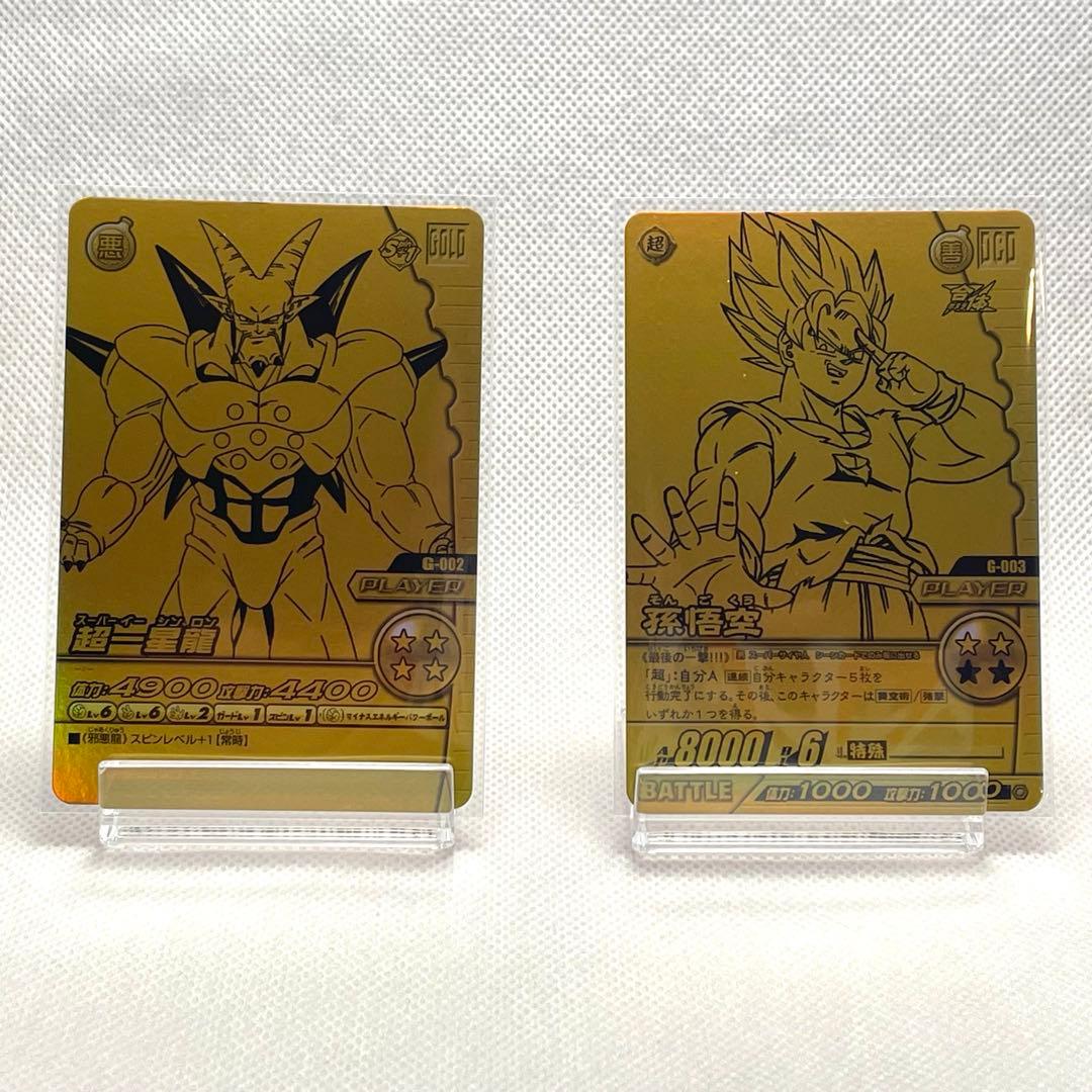 ドラゴンボールZ爆烈インパクト希少ゴールド神龍・ポルンガキャンペーン　8枚セット