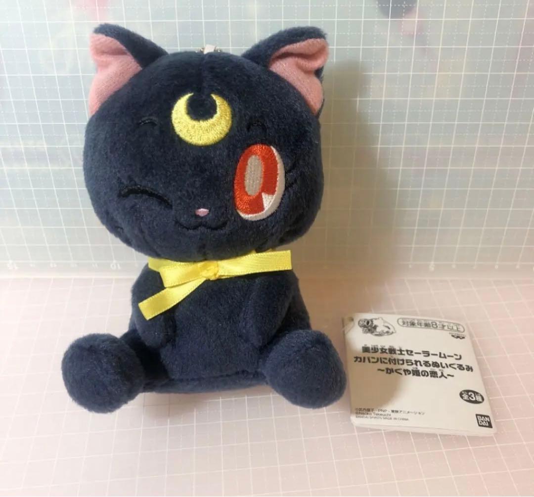 レア♡美少女戦士セーラームーン　ぬいぐるみ　豪華セット