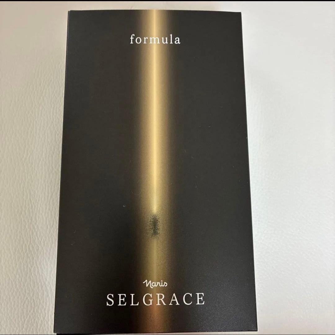 ナリス セレグレース フォーミュラ高機能美容液セット（2本入り)