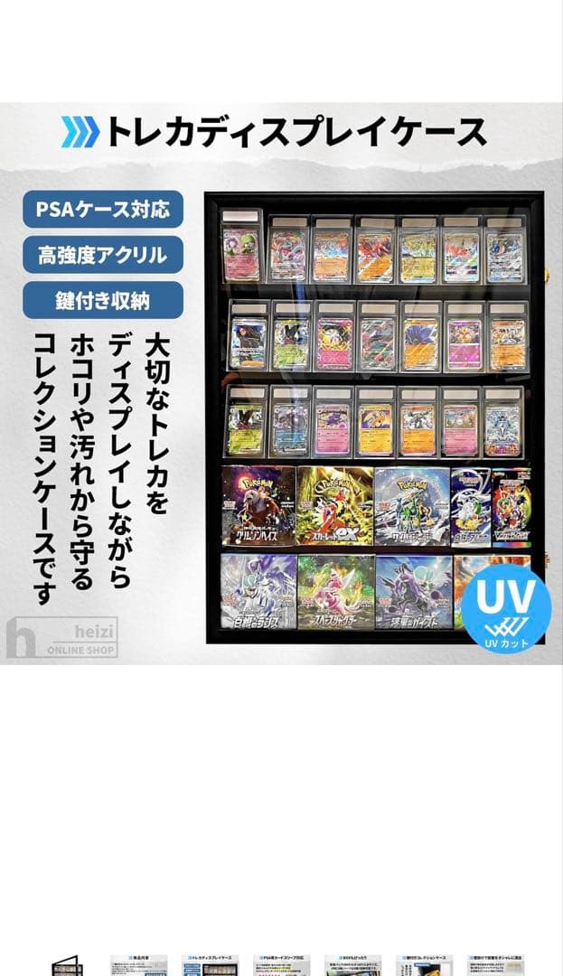 カードディスプレイ