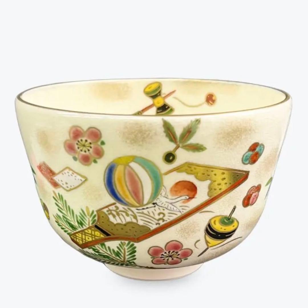 茶碗　「玩具」　茶道具　抹茶茶碗　抹茶碗