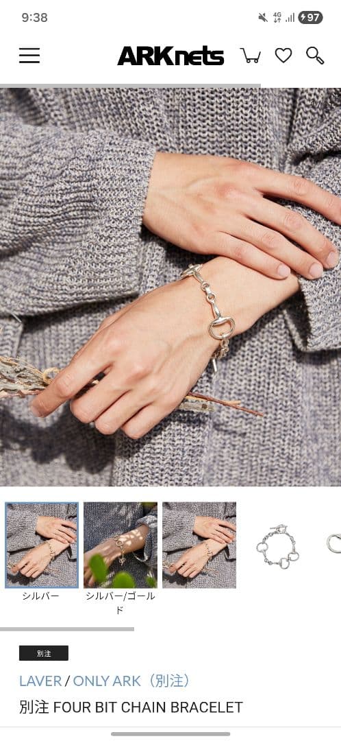 LAVER ONLYARK 別注 FOUR BIT CHAIN BRACELET