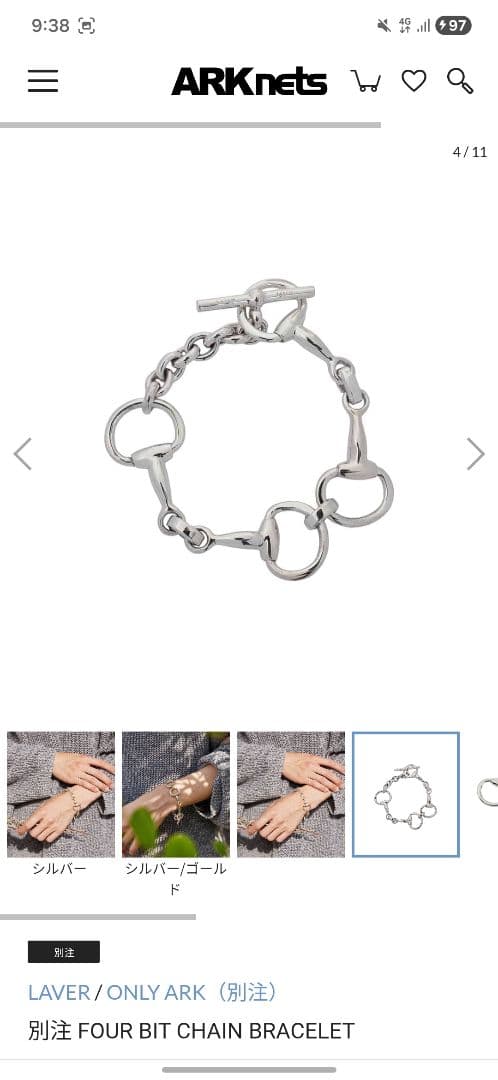 LAVER ONLYARK 別注 FOUR BIT CHAIN BRACELET