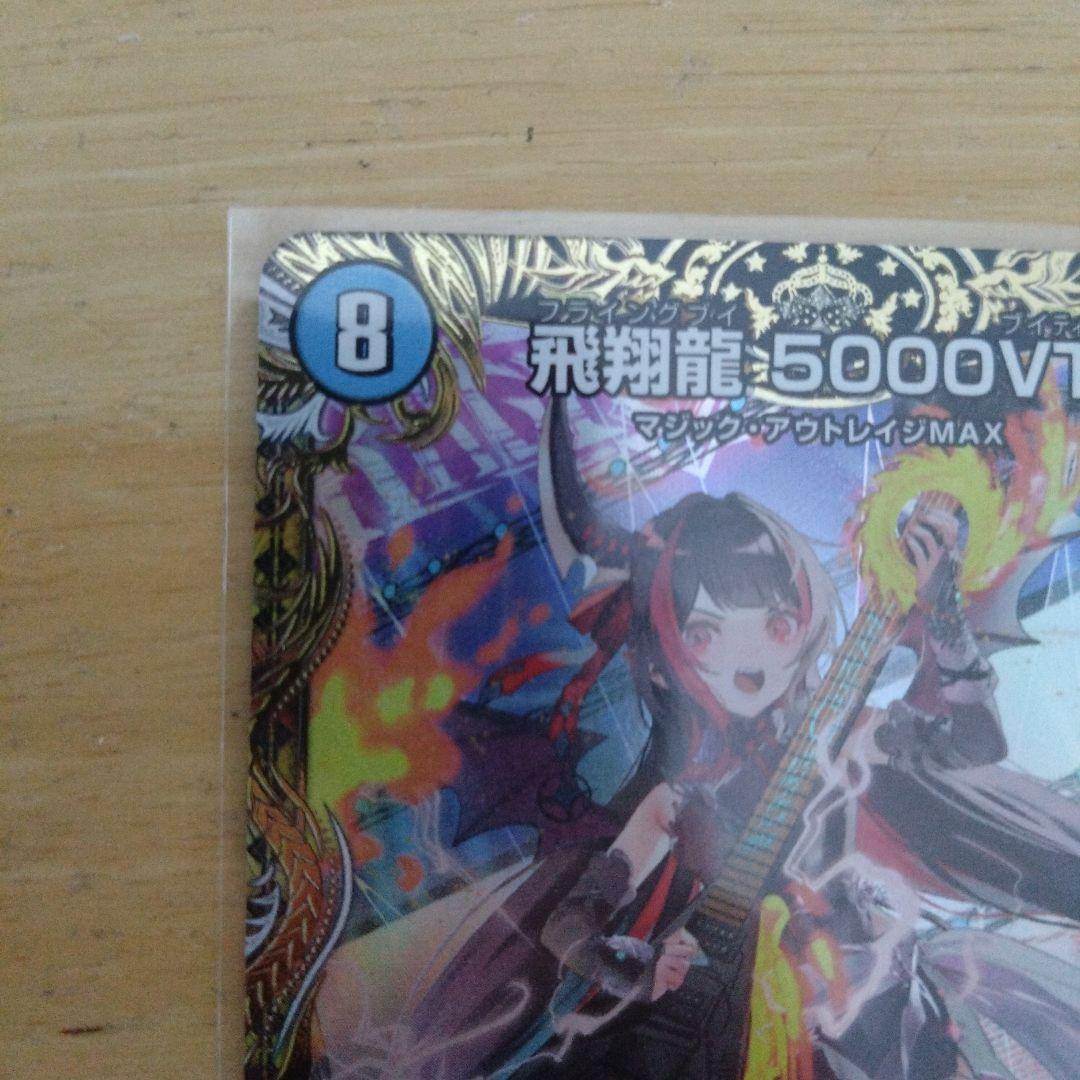 即購入可　飛翔龍5000VT　金トレジャー