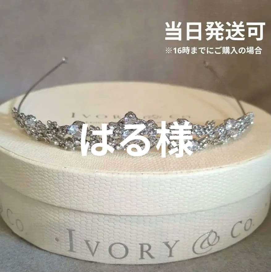 Ivory & Co. Clementine　ティアラ