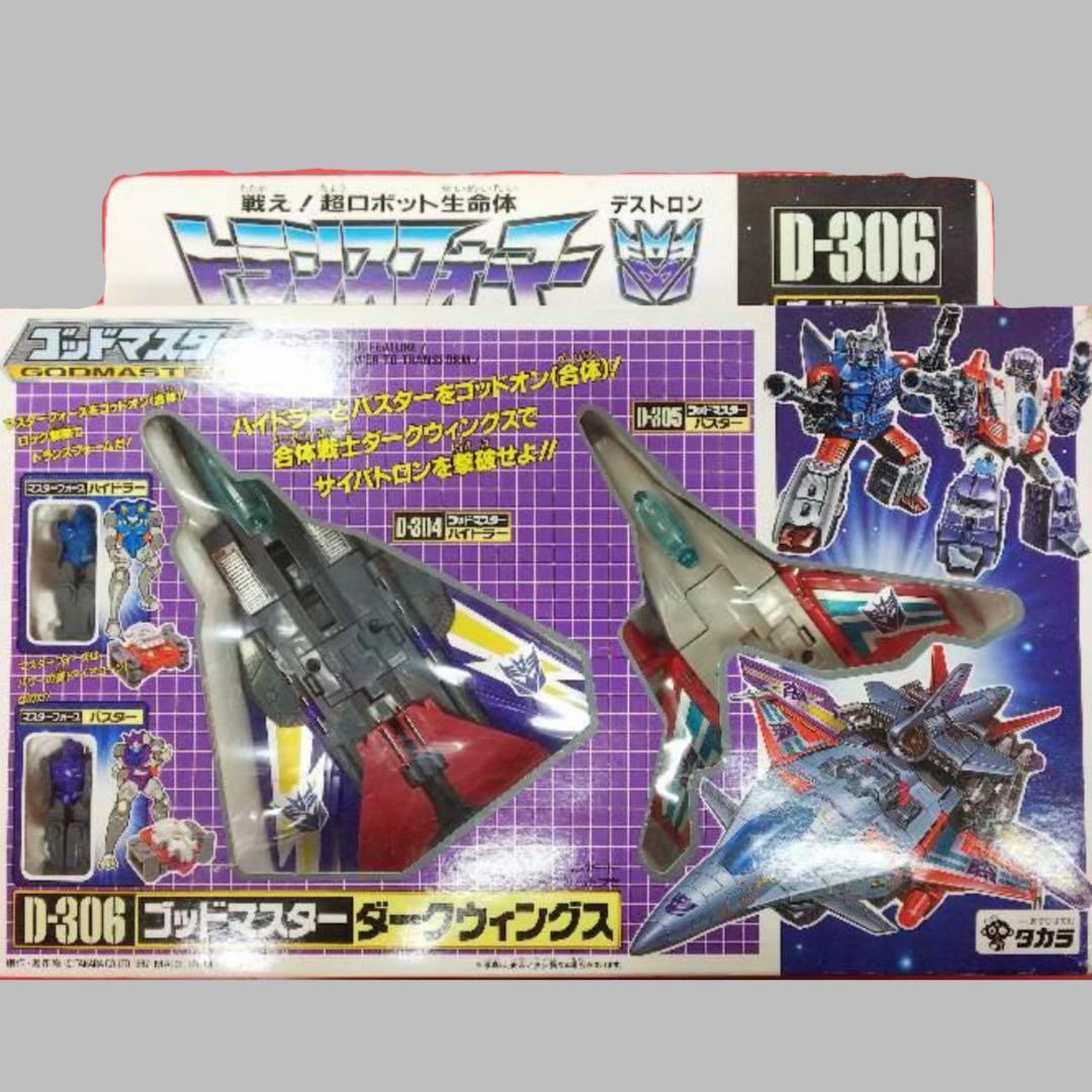 トランスフォーマー デストロン D-306 ゴッドマスター ダークウィングス