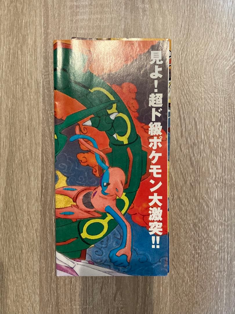 ポケモンカードゲーム LEGEND 頂上大激突 ポスター　B3サイズ