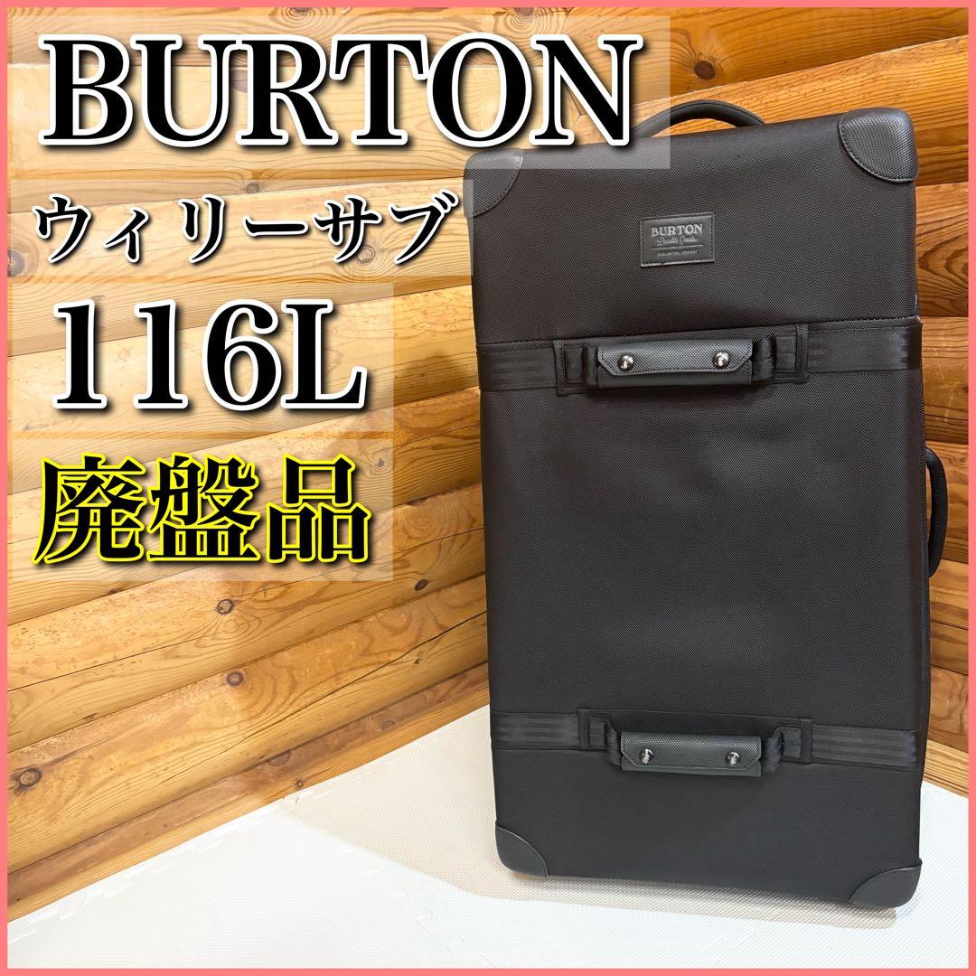 BURTON バートン WHEELIE SUB 116L ウィーリーサブ