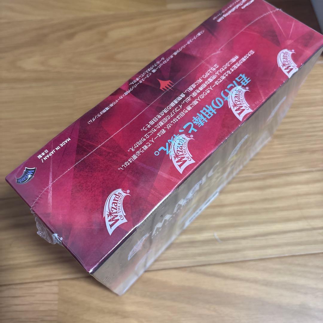 MTG イコリア：巨獣の棲処 ブースター BOX 日本語版