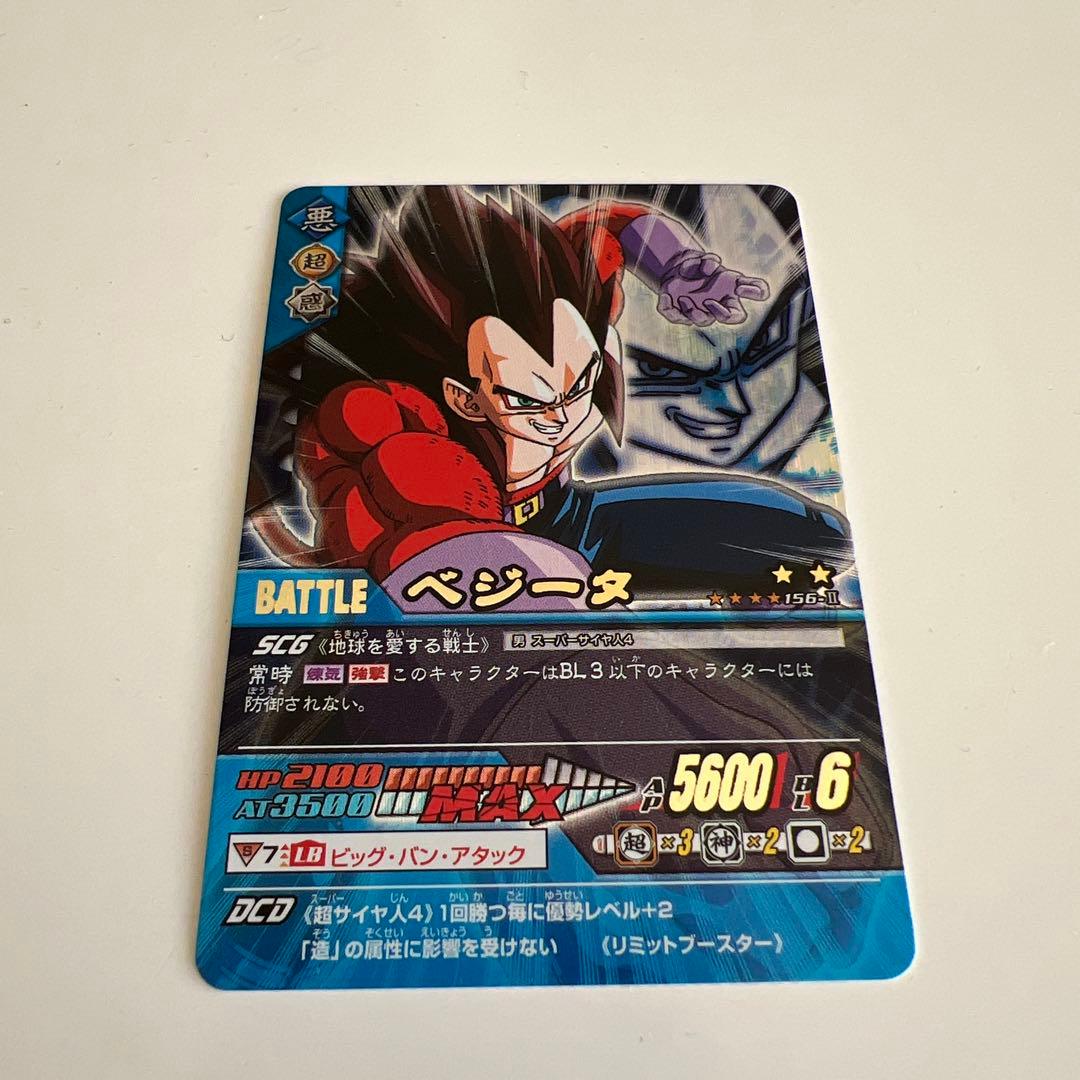 ドラゴンボールカード ベジータ 156-Ⅱ