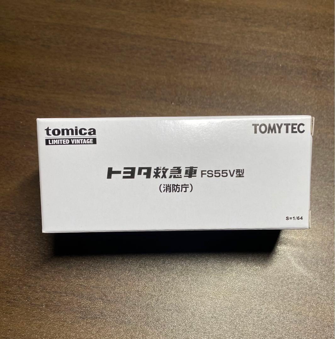 トミカ55周年オーナーズミーティング先行 トヨタ救急車 FS55V型(消防庁)
