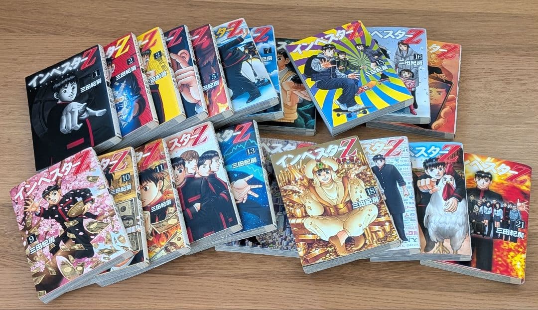 インゼスターＺ　全巻セット（1〜21巻）