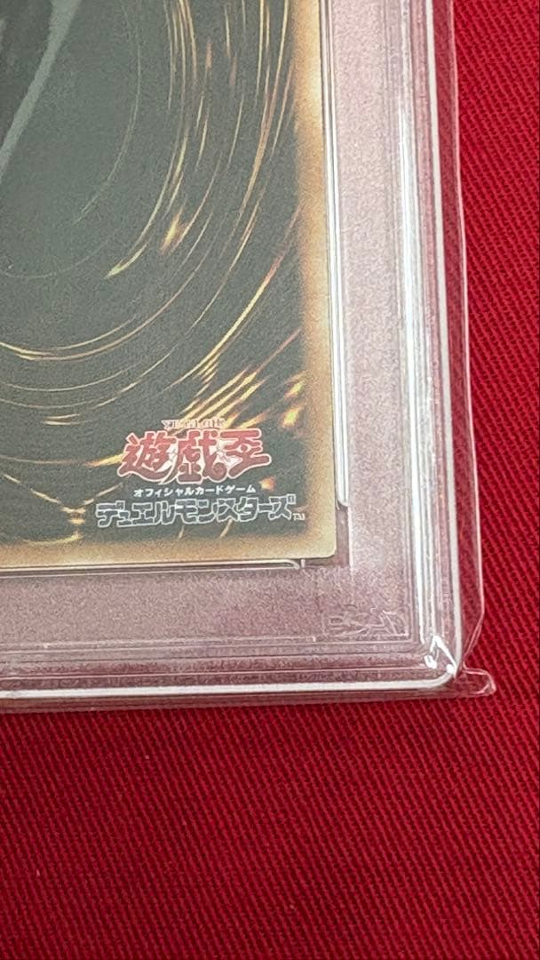 遊戯王 PSA9 青眼の白龍 ホログラフィックレア 20AP
