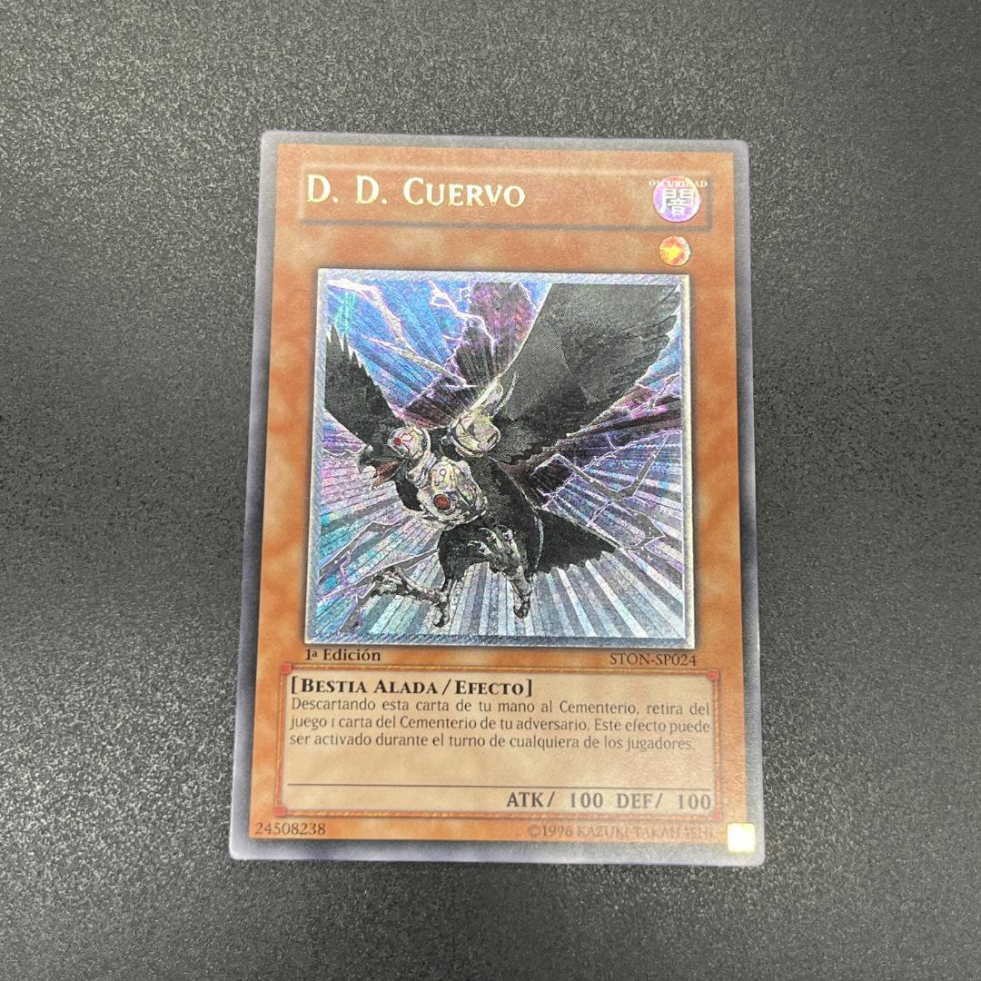 遊戯王　Ｄ.Ｄ.クロウ/レリーフ/スペイン語/1st/EU