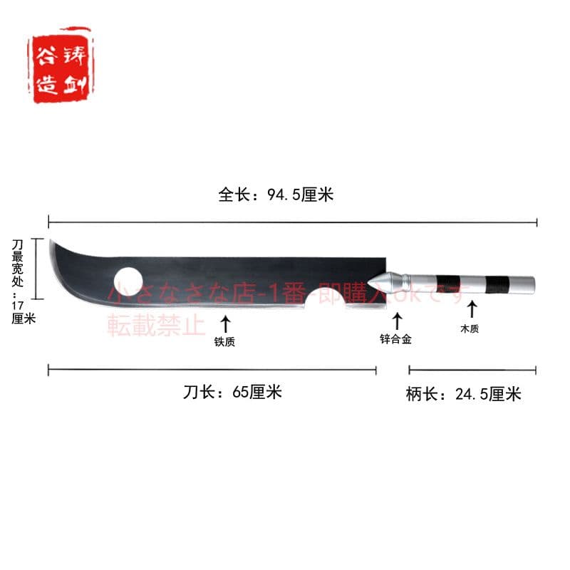 斬首太刀 cosplay 日本刀 模造刀·模擬刀 桃畑はもう斬らない 火影忍者