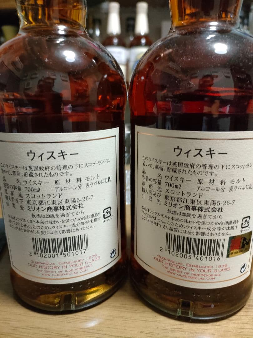 グレンファークラス　シティーハンターラベル２本