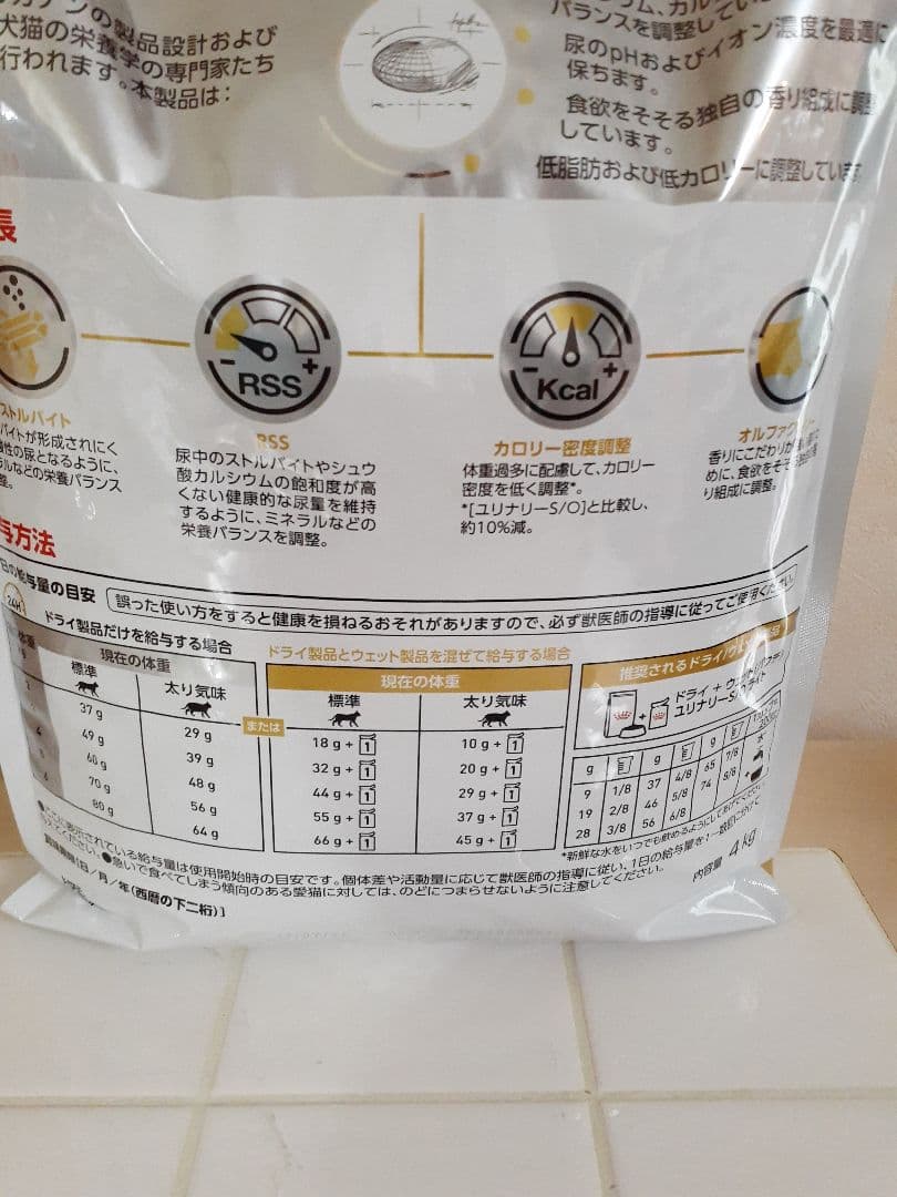 ロイヤルカナン猫用4kgユリナリーS/O オルファクトリーライト×2