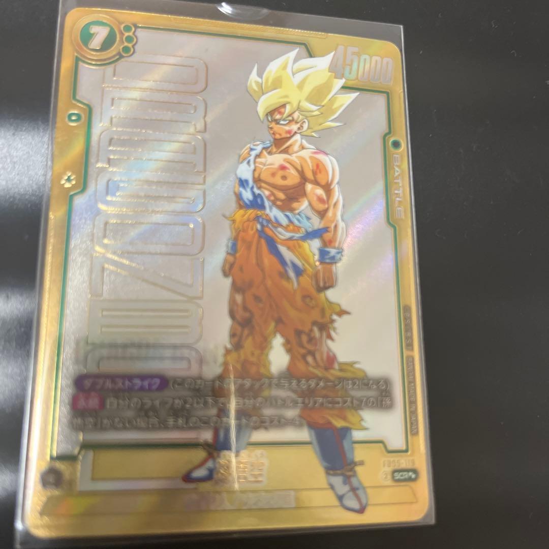 タ*！様 【極美品】孫悟空FB05-119 SCRスーパーパラレル