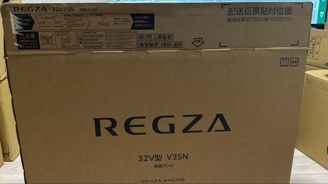 REGZA 32インチ 液晶 32V35N 2024年モデル