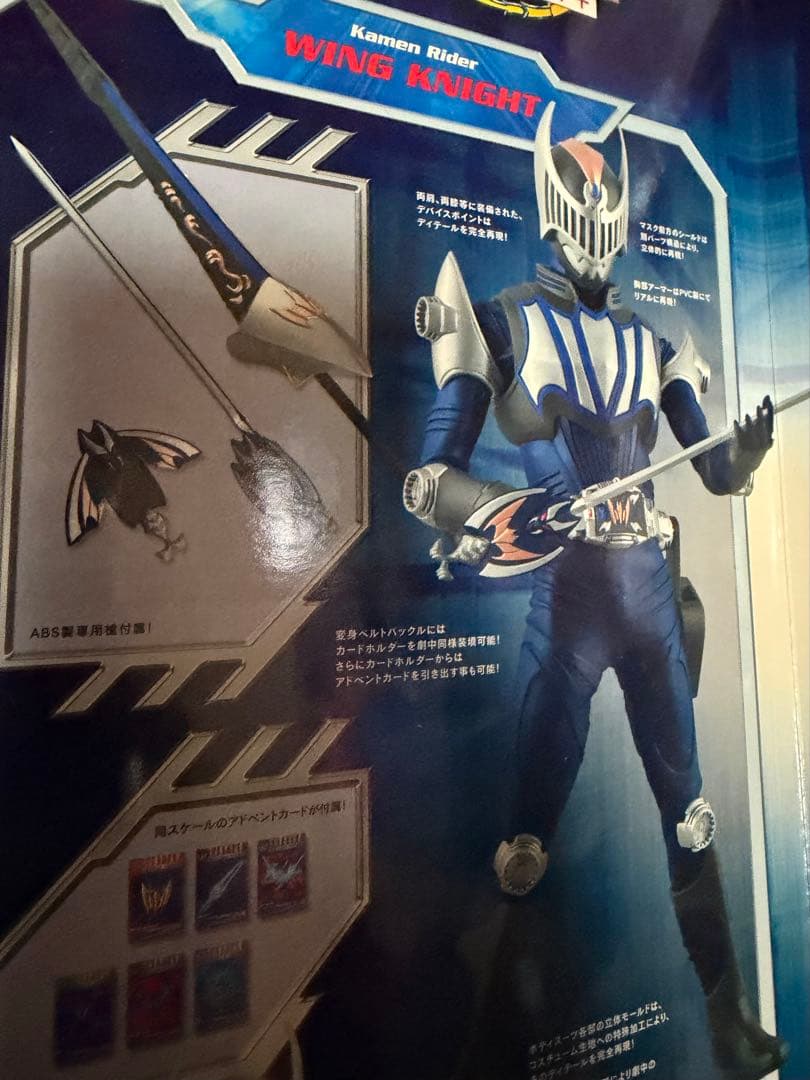 仮面ライダー ウィングナイト アクションフィギュア　　仮面ライダーナイト