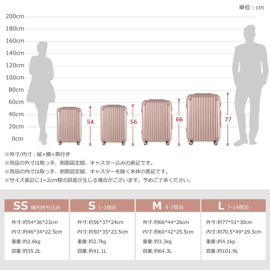 【人気商品】 スーツケースおしゃれ キャリーケース 超軽量 7日~大型 Lサイズ