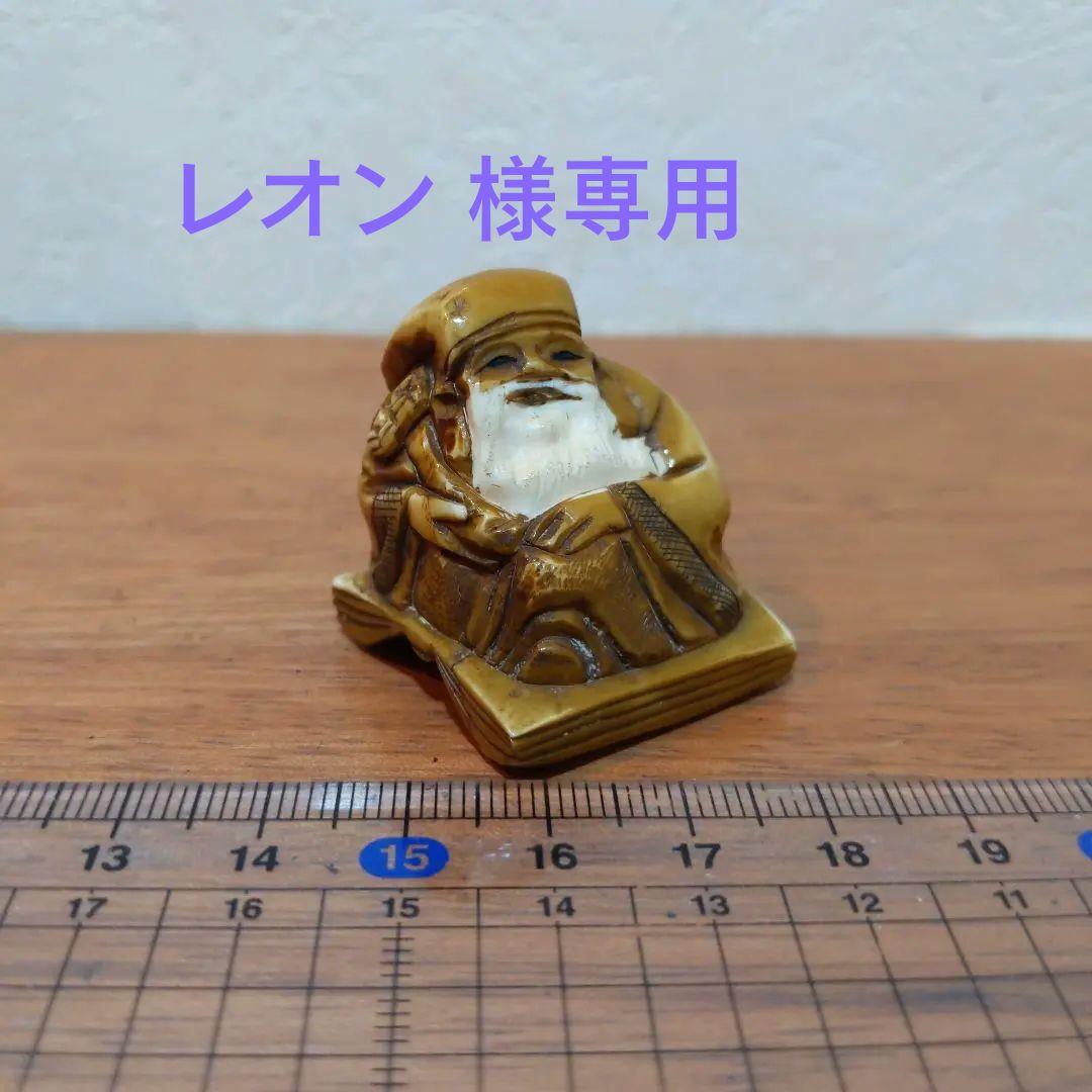 時代提げ物 七福神根付 天然素材 在銘【寿老人】高さ約3.4cm 重さ約24ｇ